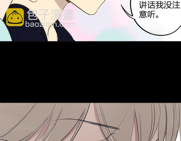 同學關係？ - 第96話  可以嗎？(2/2) - 2