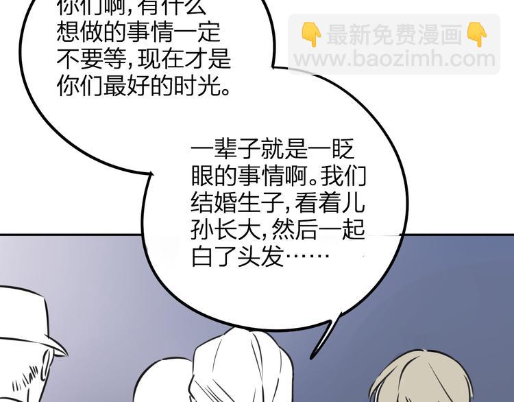 同學關係？ - 第96話  可以嗎？(2/2) - 4