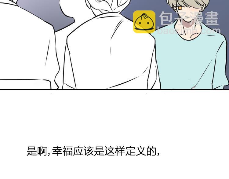 同學關係？ - 第96話  可以嗎？(2/2) - 5