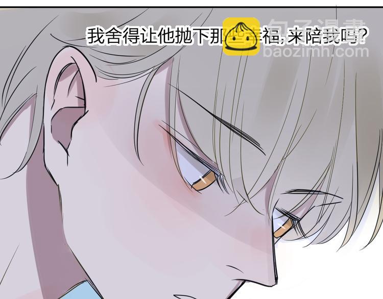 同學關係？ - 第96話  可以嗎？(2/2) - 3