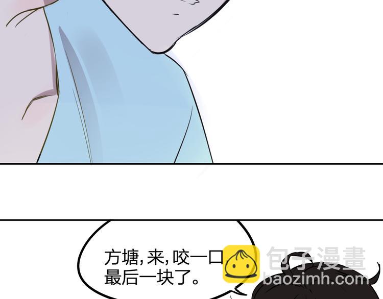 同學關係？ - 第96話  可以嗎？(2/2) - 4