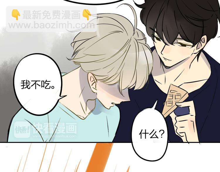 同學關係？ - 第96話  可以嗎？(2/2) - 5