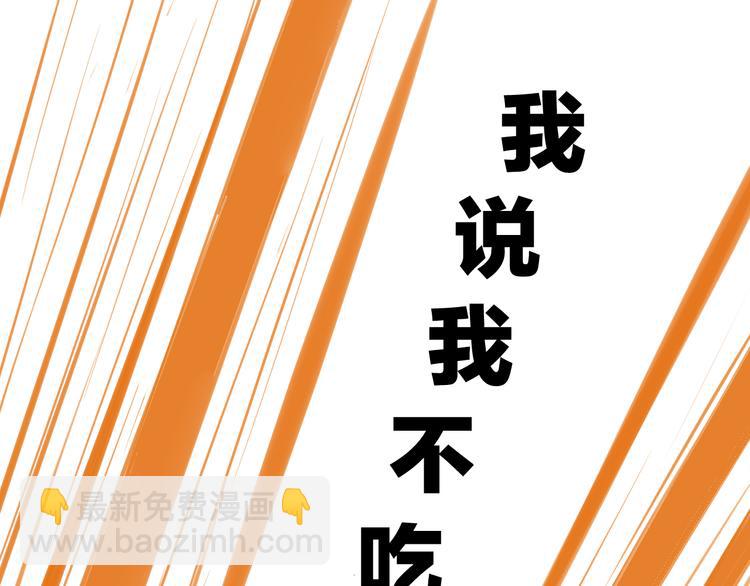 同學關係？ - 第96話  可以嗎？(2/2) - 6