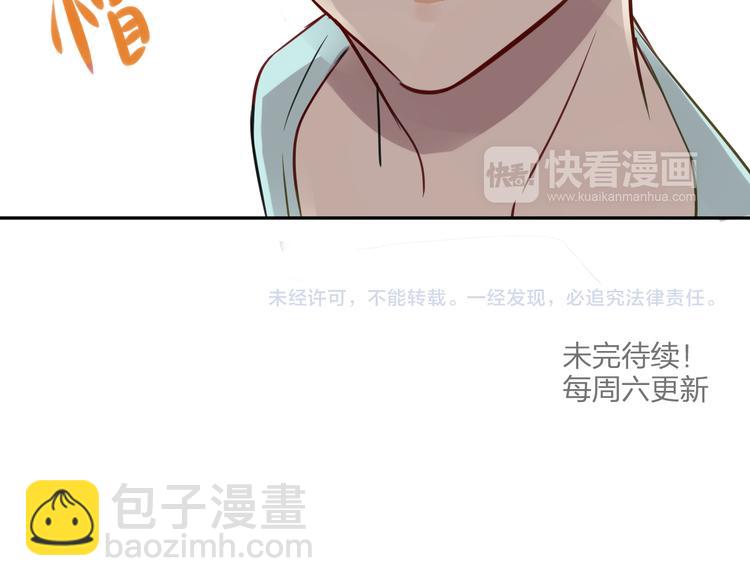 同學關係？ - 第96話  可以嗎？(2/2) - 3