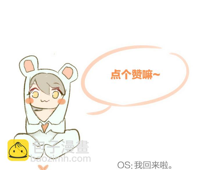 同學關係？ - 第96話  可以嗎？(2/2) - 4