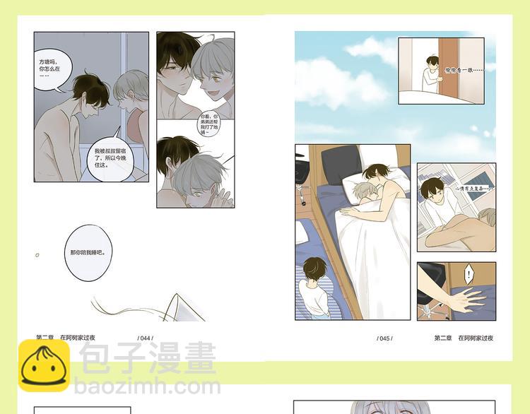 同學關係？ - 《同學關係？》第三冊簽名版預售啦！ - 2