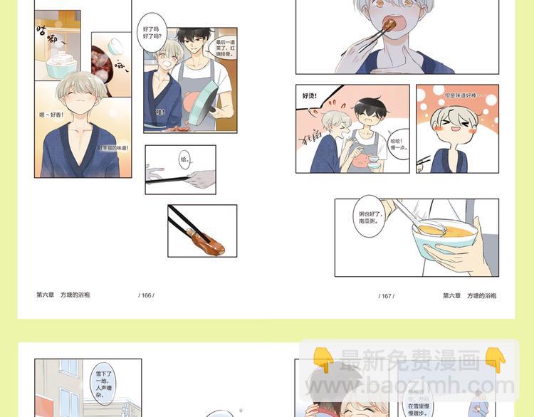 同學關係？ - 《同學關係？》第三冊簽名版預售啦！ - 3