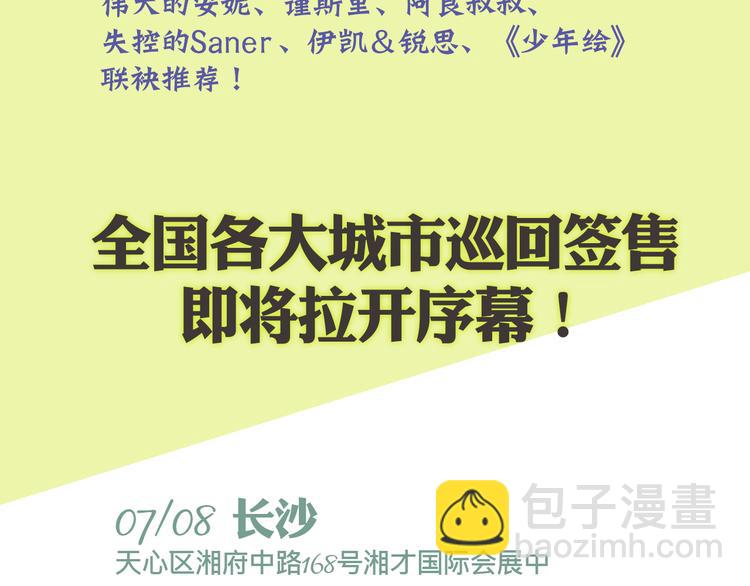 同學關係？ - 《同學關係？》第三冊簽名版預售啦！ - 1