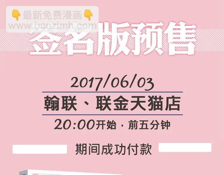 同學關係？ - 《同學關係？》第三冊簽名版預售啦！ - 5