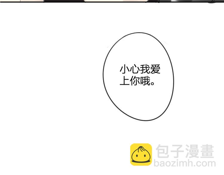 同學關係？ - 第99話  我還有機會嗎？(3/3) - 1