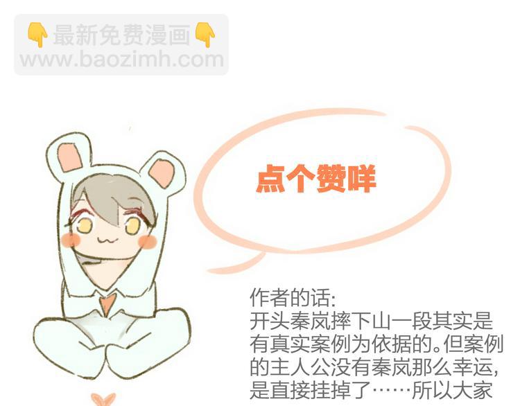 同學關係？ - 第99話  我還有機會嗎？(3/3) - 1