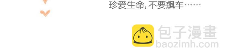 同學關係？ - 第99話  我還有機會嗎？(3/3) - 2