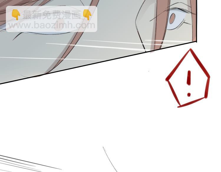 同學關係？ - 第99話  我還有機會嗎？(1/3) - 5