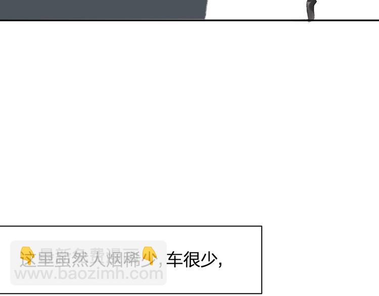 同學關係？ - 第99話  我還有機會嗎？(1/3) - 8