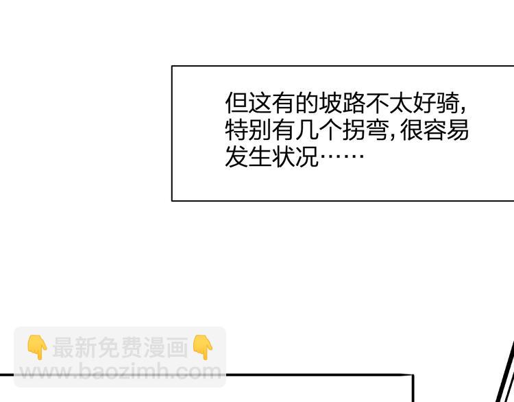 同學關係？ - 第99話  我還有機會嗎？(1/3) - 1