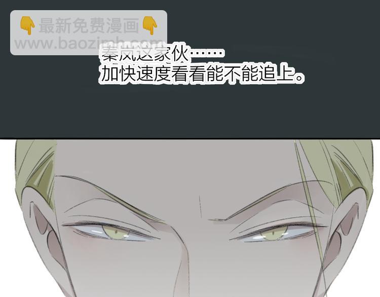 同學關係？ - 第99話  我還有機會嗎？(1/3) - 5