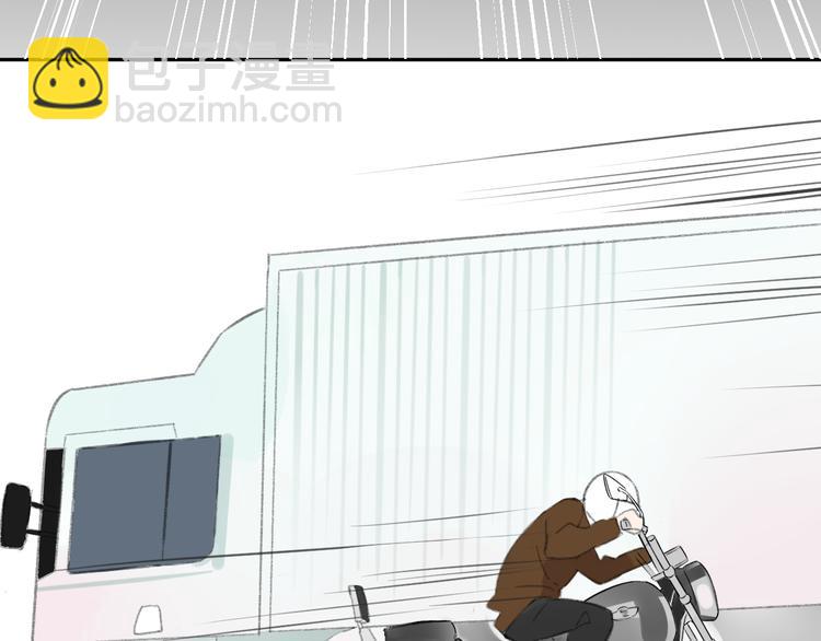 同學關係？ - 第99話  我還有機會嗎？(1/3) - 1