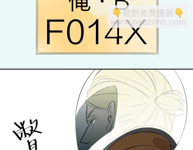 同學關係？ - 第99話  我還有機會嗎？(1/3) - 4