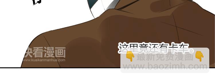 同學關係？ - 第99話  我還有機會嗎？(1/3) - 5