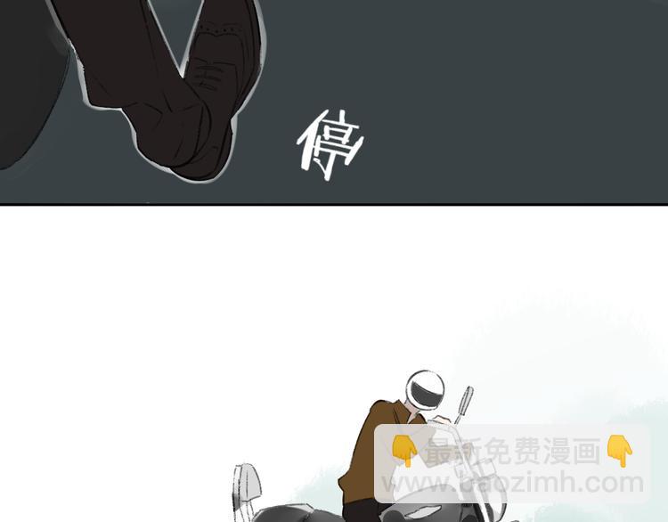 同學關係？ - 第99話  我還有機會嗎？(1/3) - 1