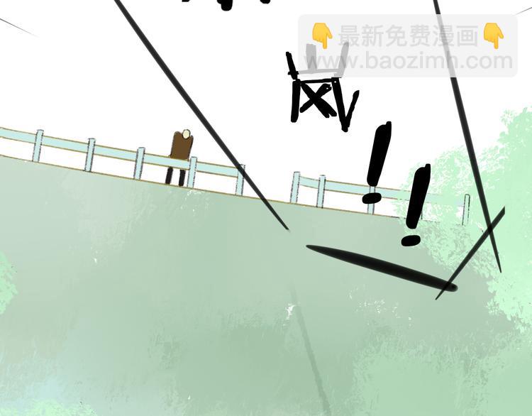 同學關係？ - 第99話  我還有機會嗎？(1/3) - 1