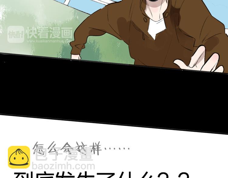 同學關係？ - 第99話  我還有機會嗎？(1/3) - 4