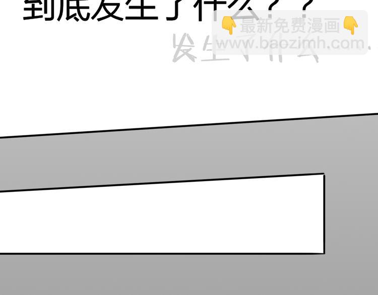 同學關係？ - 第99話  我還有機會嗎？(1/3) - 5