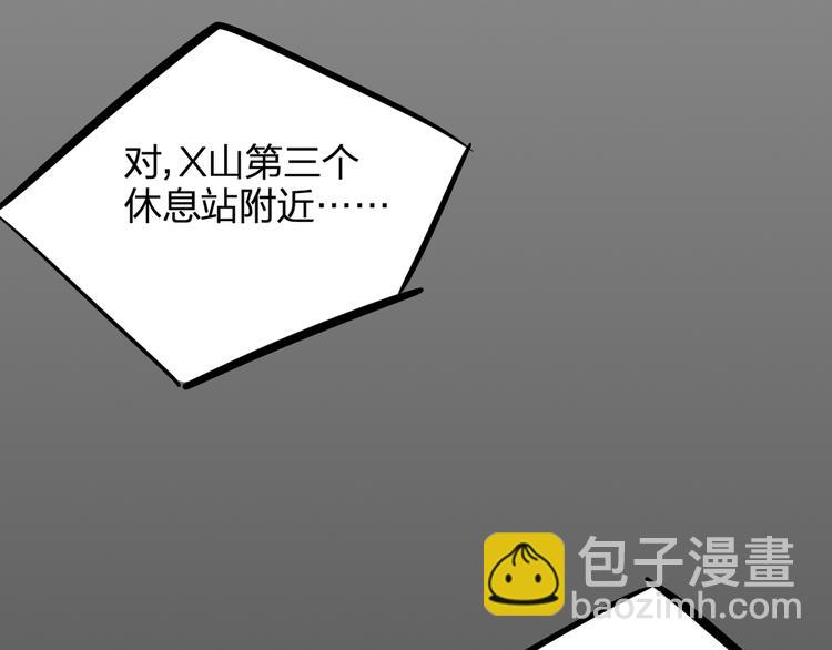 同學關係？ - 第99話  我還有機會嗎？(1/3) - 7