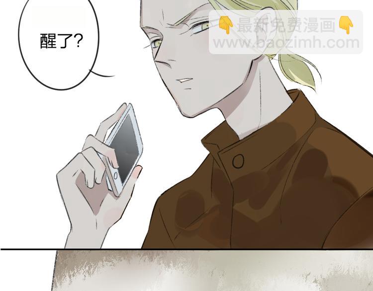 同學關係？ - 第99話  我還有機會嗎？(2/3) - 5