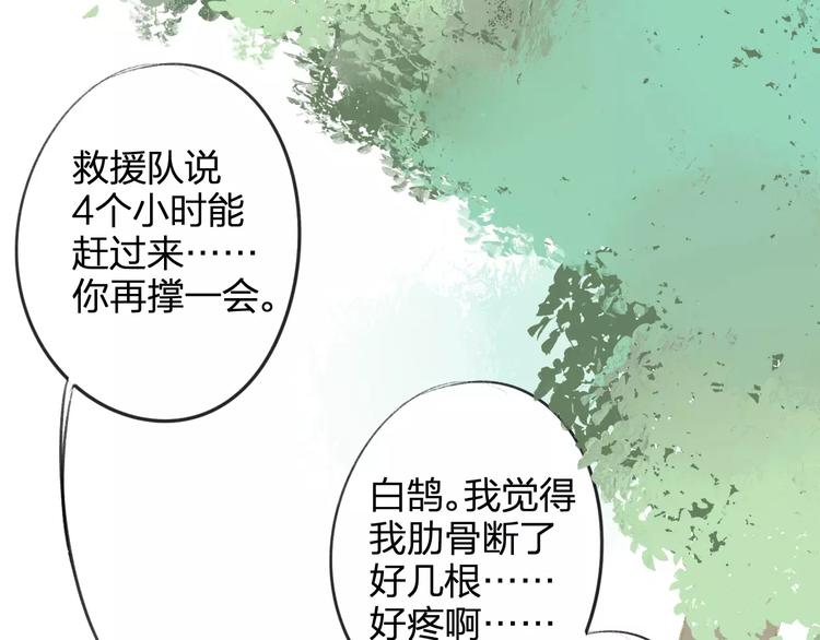 同學關係？ - 第99話  我還有機會嗎？(2/3) - 8