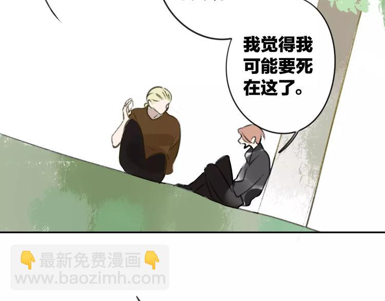 同學關係？ - 第99話  我還有機會嗎？(2/3) - 1