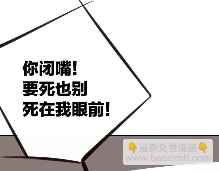 同學關係？ - 第99話  我還有機會嗎？(2/3) - 2