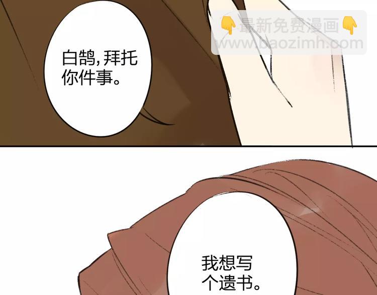 同學關係？ - 第99話  我還有機會嗎？(2/3) - 4