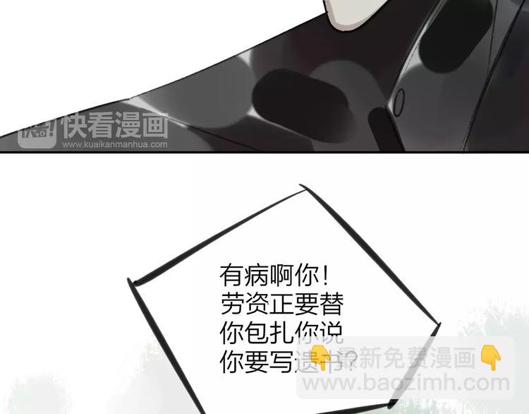 同學關係？ - 第99話  我還有機會嗎？(2/3) - 6