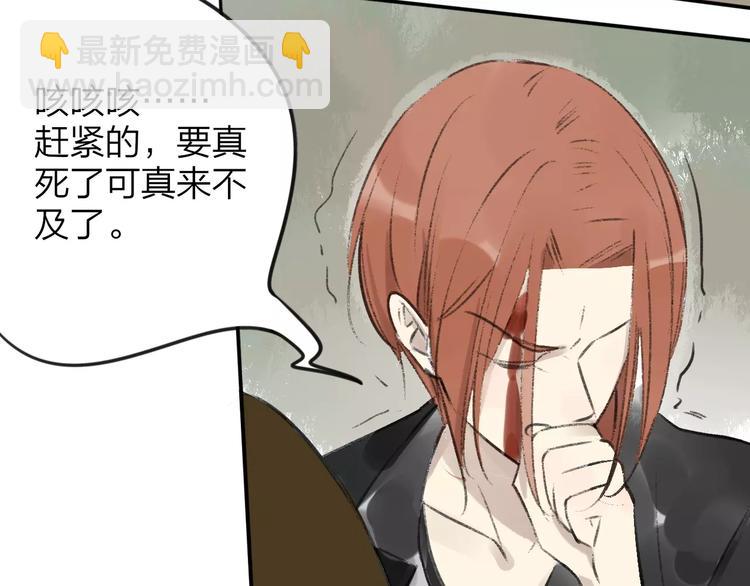 同學關係？ - 第99話  我還有機會嗎？(2/3) - 8