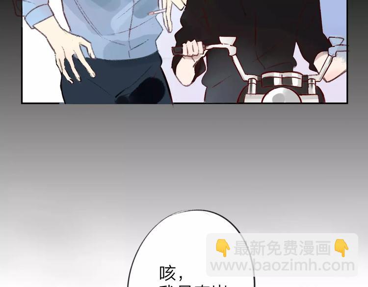 同學關係？ - 第99話  我還有機會嗎？(2/3) - 4