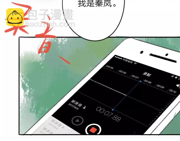 同學關係？ - 第99話  我還有機會嗎？(2/3) - 5