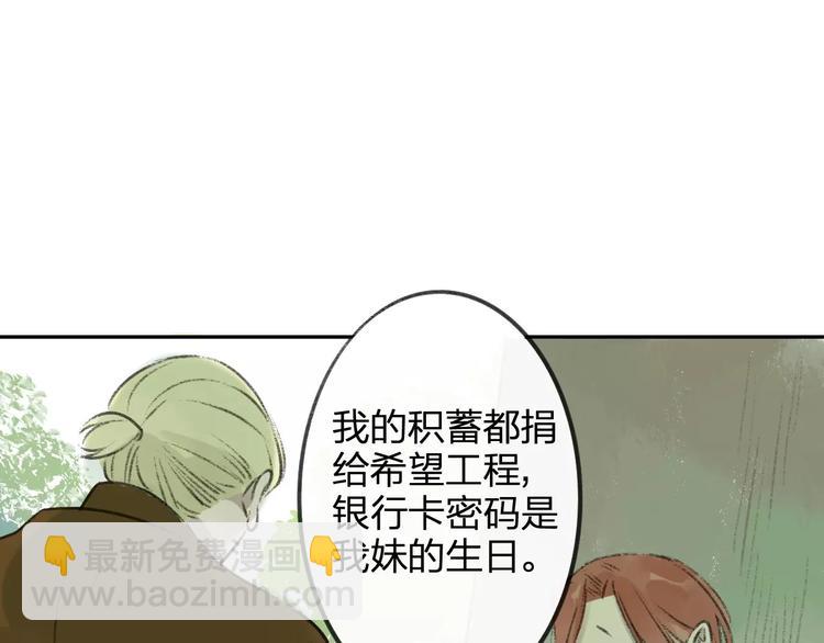 同學關係？ - 第99話  我還有機會嗎？(2/3) - 7