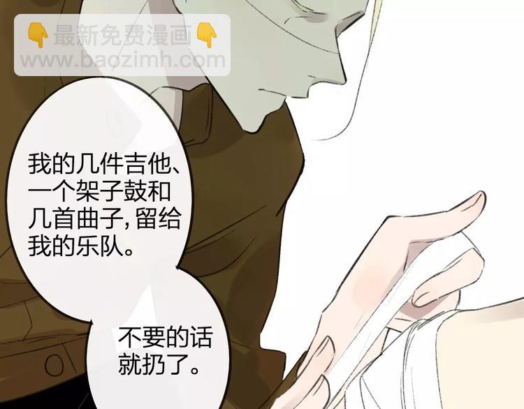 同學關係？ - 第99話  我還有機會嗎？(2/3) - 1