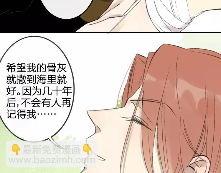 同學關係？ - 第99話  我還有機會嗎？(2/3) - 2