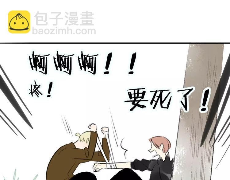 同學關係？ - 第99話  我還有機會嗎？(2/3) - 7