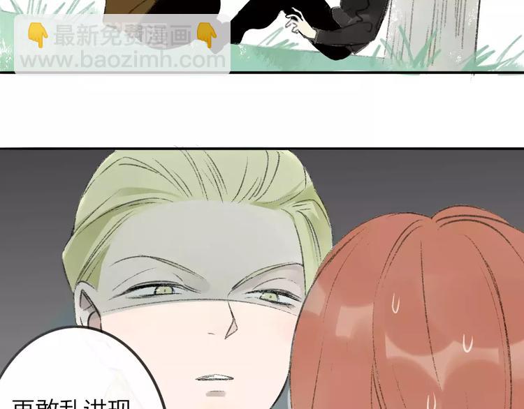 同學關係？ - 第99話  我還有機會嗎？(2/3) - 8