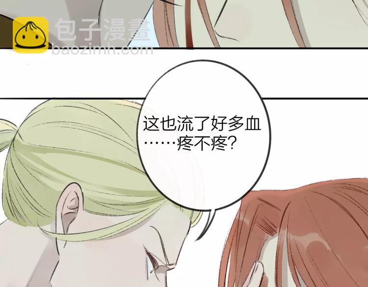 同學關係？ - 第99話  我還有機會嗎？(2/3) - 2