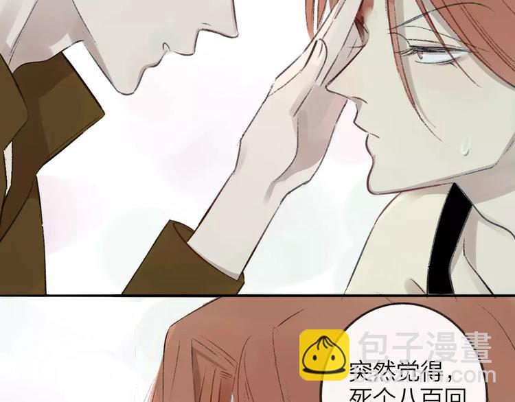 同學關係？ - 第99話  我還有機會嗎？(2/3) - 3