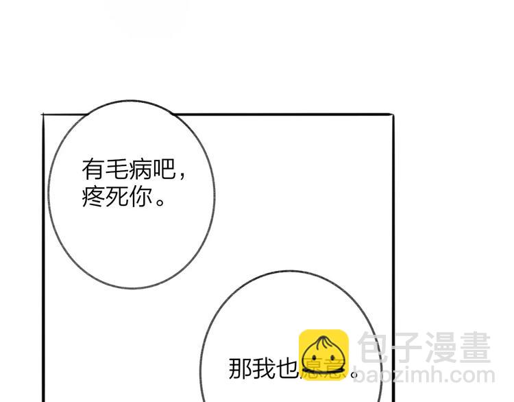 同學關係？ - 第99話  我還有機會嗎？(2/3) - 5