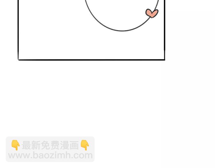 同學關係？ - 第99話  我還有機會嗎？(2/3) - 6