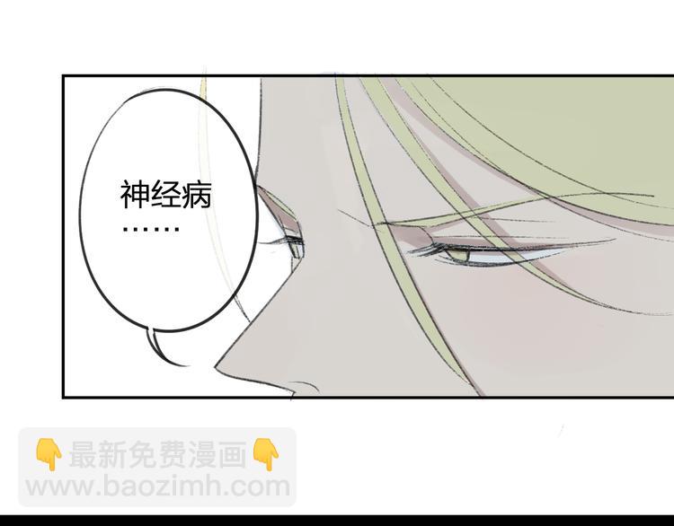 同學關係？ - 第99話  我還有機會嗎？(2/3) - 8