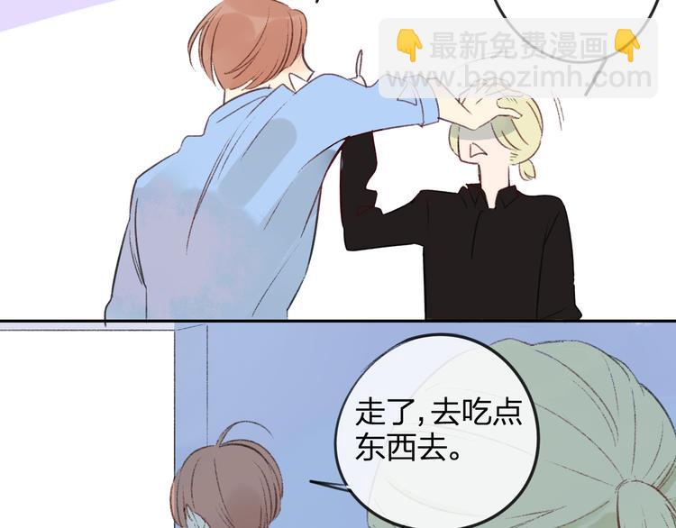 同學關係？ - 第99話  我還有機會嗎？(2/3) - 2