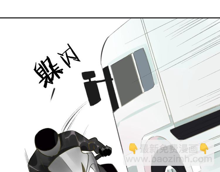 同學關係？ - 第99話  我還有機會嗎？(1/3) - 1