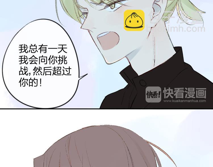 同學關係？ - 第99話  我還有機會嗎？(2/3) - 4